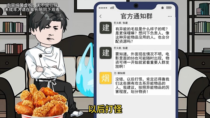 末世来临前我却不着急物资，反而买了个新款手机，到底为何？