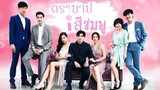 Tra Barb See Chompoo (Thai Drama) Episode 2