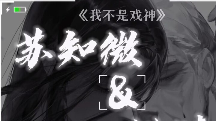 [I'm Not a Drama God/Yao Qing/Su Zhiwei/Dubbing] "I found you, Yao Qing"