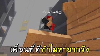 เพื่อนที่ดีในเกม ทำไมหายากจัง SCP-3008