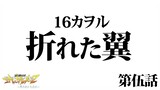 【エヴァ2 造られしセカイ】カヲル君を説得したセカイ、カヲル君と生きたいのだ５【夢月ロア】