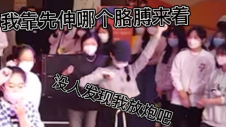 宅女迷粉第一次去线下随舞的心路历程…