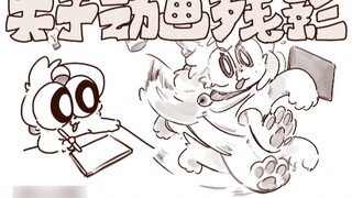 [ห้องเรียนแอนิเมชั่น Aoao] แบ่งปันเคล็ดลับเกี่ยวกับภาพหลังแอนิเมชั่น