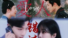 前世今生都在“爱人错过”的夭玹 准备好纸巾大哭特哭了!