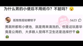 沙雕网友的神回复(4)
