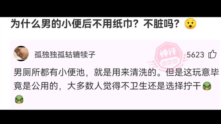 沙雕网友的神回复(4)