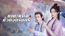 Episode 31