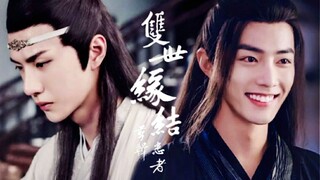 【忘羡丨甜向冶愈】双世缘结丨ABO生子设定丨更新01