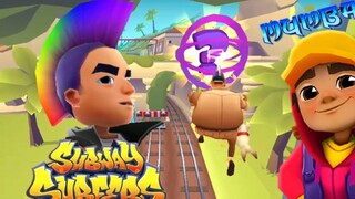 SUBWAY SURFERS MUMBAI 2021 ไพรด์สไปค์