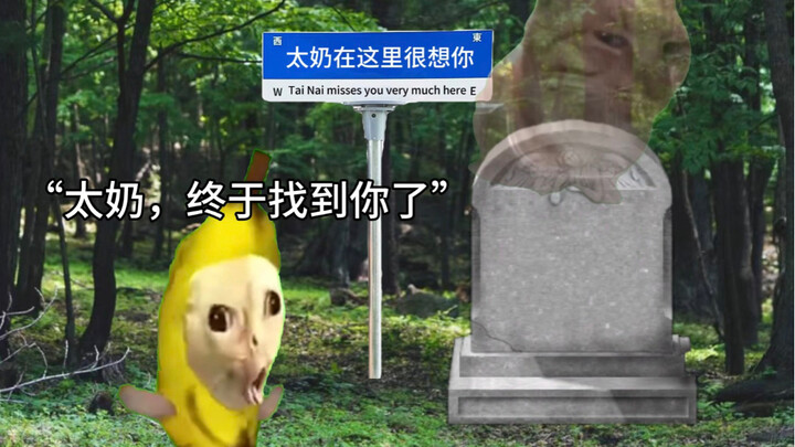清明上错坟，女诡被我领进门？！3