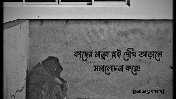 Bangla sad lyrical lines