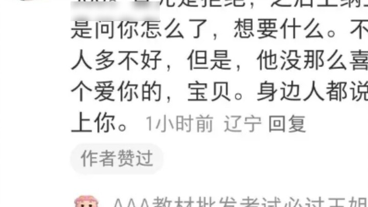 Asking your boyfriend for 300 yuan and breaking up with him if he doesn’t give it to you?