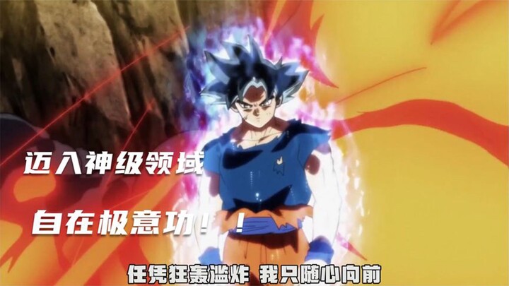 Dragon Ball Super 52: Raja Wukong kembali dan memasuki alam dewa!! Zi Zi Ji Yi Gong akhirnya tiba