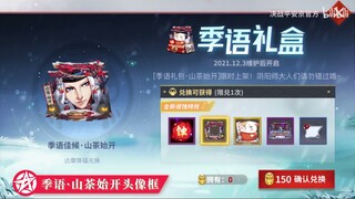 Preview of New Seasons Gift Box: Camellias Bloom | Onmyoji Arena