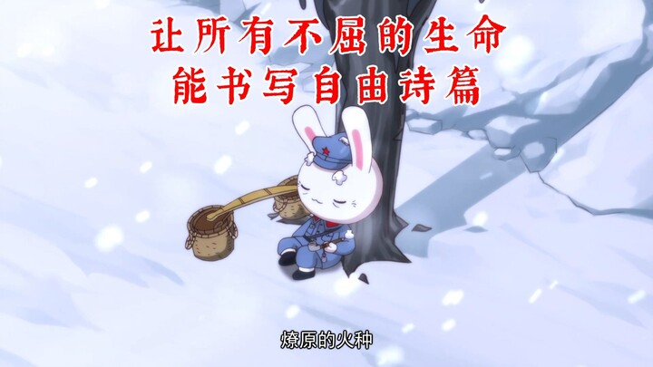 就是哪吒×那年那兔那些事儿（有台词声）