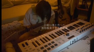 Saat penggemar Gintama yang berusia sepuluh tahun menyanyikan "Everything House ブﾙｰｽ"