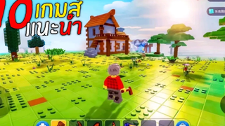 10อันดับ เกมส์มือถือ สุดเทพ! ที่ผมแนะนำให้เล่น!