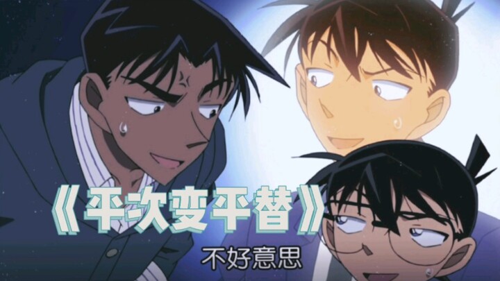 Lần này Heiji trở thành người thay thế. . .