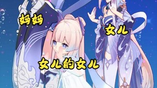 【旧设心海＆心海】心海一家三口，你喜欢哪个？
