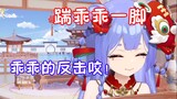 [A Zi] fought back obediently after being kicked by Zi Bao!