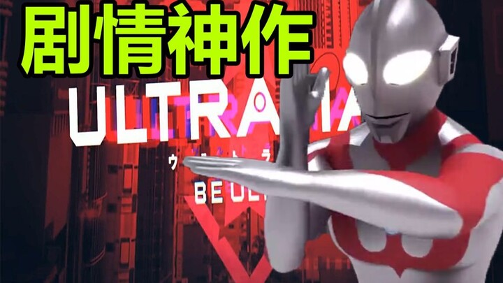 An Ultraman game comparable to the theatrical version! All monsters are resurrected! Ultra warriors 