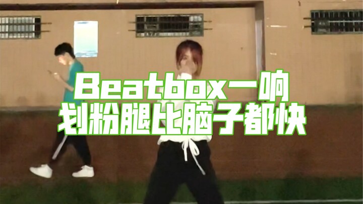 【NCT DREAM】Beatbox一响脑子还没反应过来人已经在台上了｜校园随机舞蹈