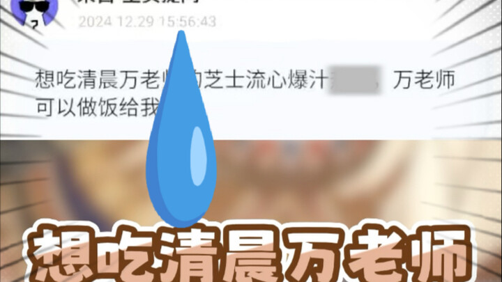 【当粉丝想吃“芝士流心爆浆热狗”】