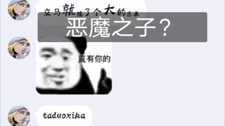 给同学唱有感情的《恶魔之子》差点把同学送走