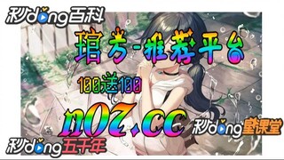 100元如何倍投 🌴💢《《 n 0 7 . c c 》》💢 🌴