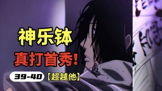 【神乐钵】39-40话.这滴刀油值十个亿！妖刀真打首秀封神，涟京羅燃烧生命的绝唱！（乐座篇）