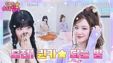 Eunchae's Star Diary EP09 (G)I-DLE ซับไทย