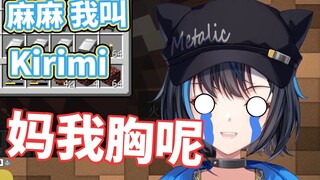 [Kirimi Girimi]...Mẹ?