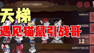 Game Tom và Jerry Mobile: Gặp mèo vờn chuột dẫn đến anh Zhan!