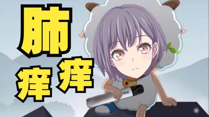 🐧我现在妃羊羊（肺痒痒）🐧