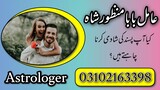 Karachi amil baba in Islamabad real and authentic amliyat in Pakistan 03102163398