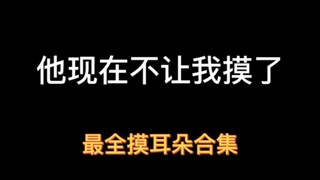 【鑫多】“我耳朵常常会难过，疑惑身旁怎么空了”