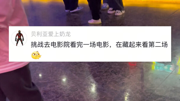 你敢说我就敢拍
