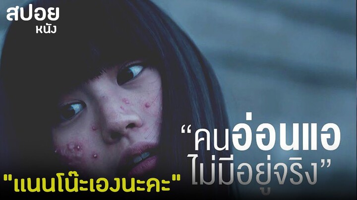 ผนังห้องน้ำแห่งความเกลียดชัง | สปอย เด็กใหม่ The Series EP.7 Wonderwall  Part 2