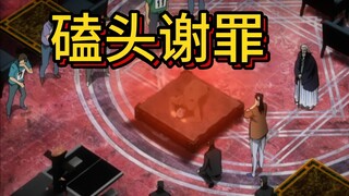 赌博默示录《皇帝与奴隶》11： 如果给你一个亿，让你在烧红的铁板上磕头，你能坚持多久？