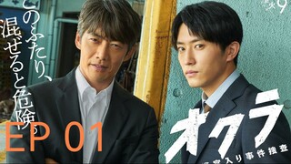 OKURA: Meikyuu Iri Jiken Sousa Episode 1 Sub Indo