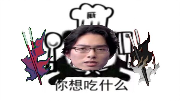 👨🏻‍🍳海猫笑传之厨炒爆