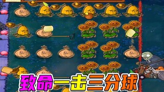植物大战僵尸：红眼老弟被欺负，滑雪兄弟不能忍