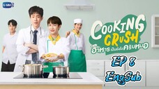 🇹🇭 Cooking Crush (2023) EP 8 EngSub