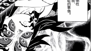 Penjelasan detail manga Kimetsu no Yaiba chapter 145: Kemunculan Gakure membuat semua orang bisa mel