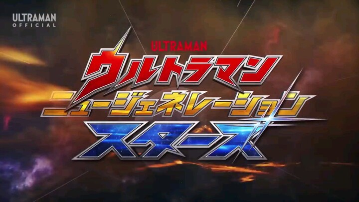 Ultraman New Generation Stars Episode 54