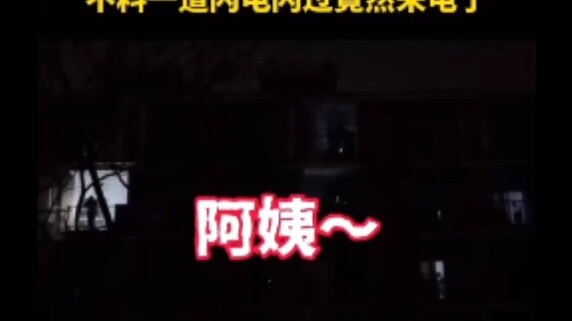 After a school in Shanghai suffered a power outage, the noise reduction mode was no longer enough to