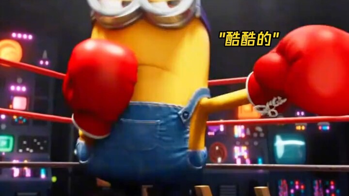 小黄人打拳击🥊猜猜谁赢了？