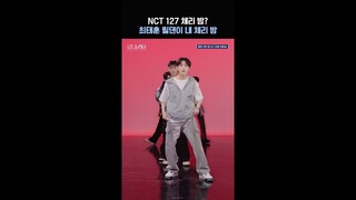 [#로드투킹덤_A] NCT 127 체리 밤? 최태훈 릴댄이 내 체리 밤🍒 #NCT127 #엔시티127 #더뉴식스 #THENEWSIX #최태훈 #CHERRYBOMB