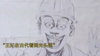 女孩穿越到古代，居然看见了光头强的画像，而且还有人在用钢琴弹两只老虎...