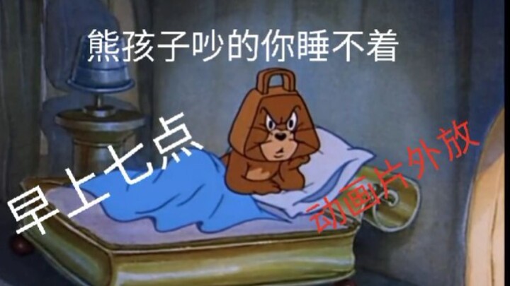 Use [Tom and Jerry] to restore your boring life at home during the winter vacation... It's so real!